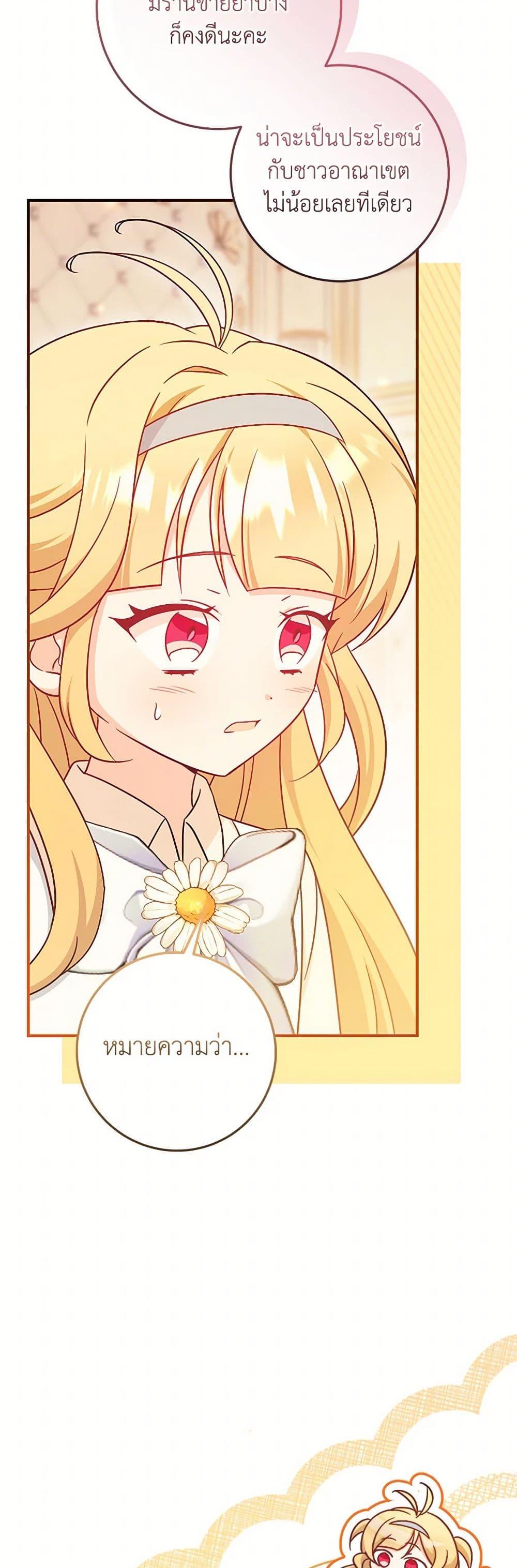 Manga-lc-com อ่านมังงะ อ่านการ์ตูน ออนไลน์ ฟรี Baby Pharmacist Princess ตอนที่ 1 2 3 4 5 6 7 8 9 10 11 12 13 14 ฟรี ไม่มีโฆษณา Manga-lc - อ่าน มังงะ อ่าน การ์ตูน ออนไลน์ อ่านมังงะ ฟรี