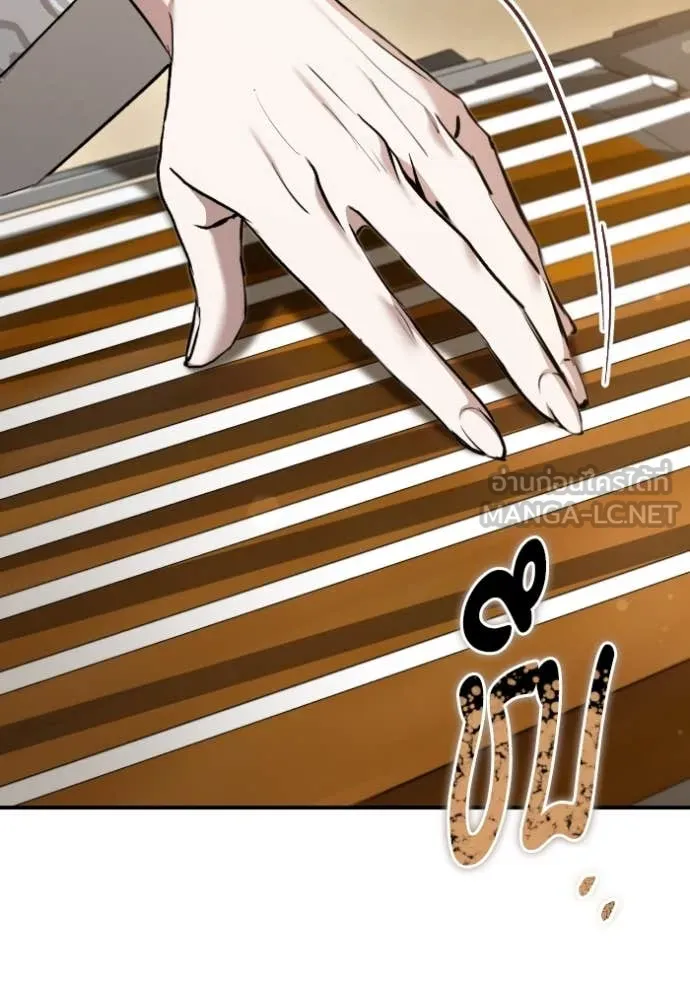 ยามหมาป่าทมิฬ ตอนที่ 54 รูปที่ 85