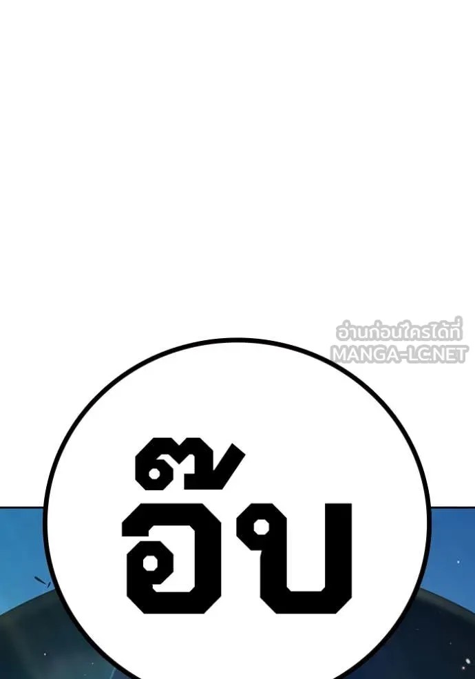 เยาวชนคนคุก ตอนที่ 59 รูปที่ 39