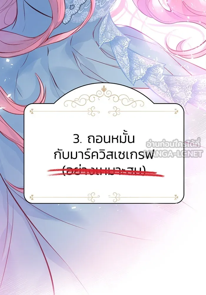 ไหนบอกว่าฉันใกล้ตาย ตอนที่ 1 รูปที่ 102