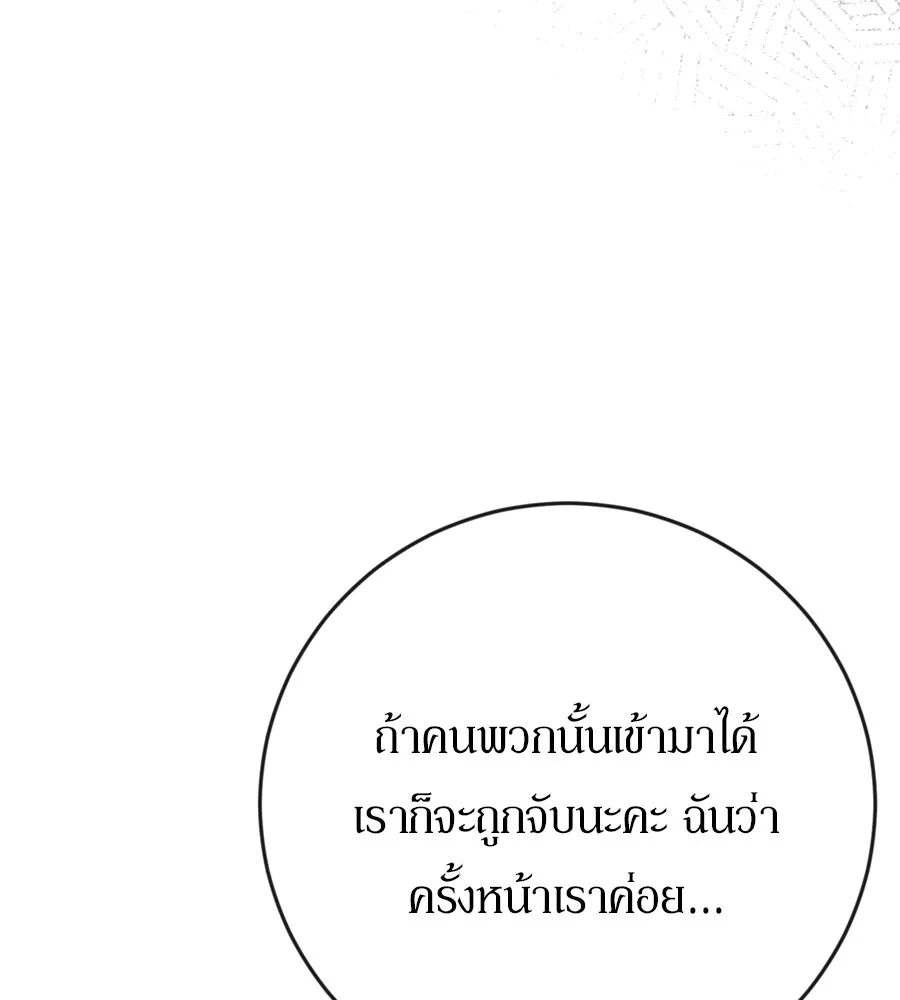 เบื้องหลังรอยยิ้มของเจ้าหญิง ตอนที่ 32 รูปที่ 247