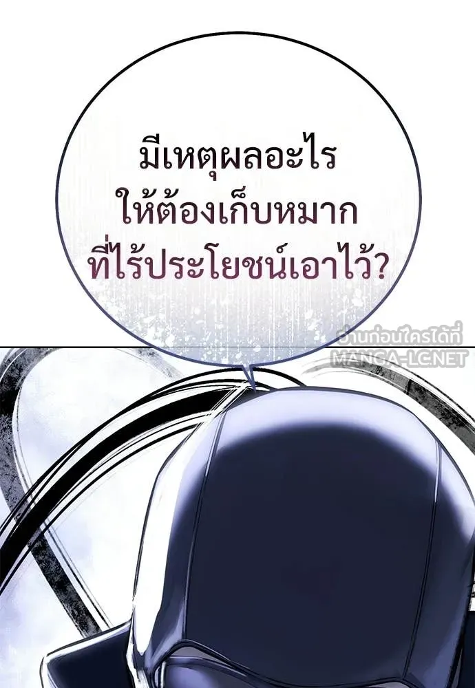 มัจจุราชชุดแดง ตอนที่ 29 รูปที่ 70