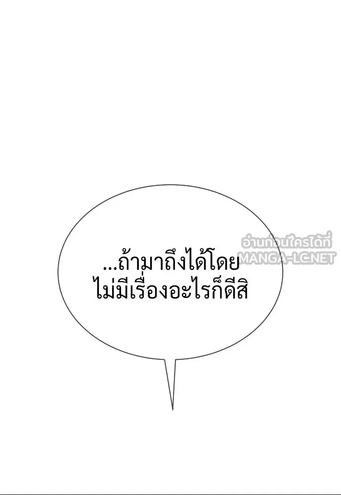 นักฆ่าย้อนวัย ตอนที่ 134 รูปที่ 270