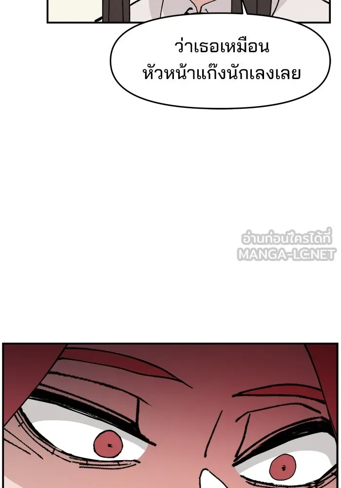ห้องเรียนสาวแสบ ตอนที่ 16 รูปที่ 24