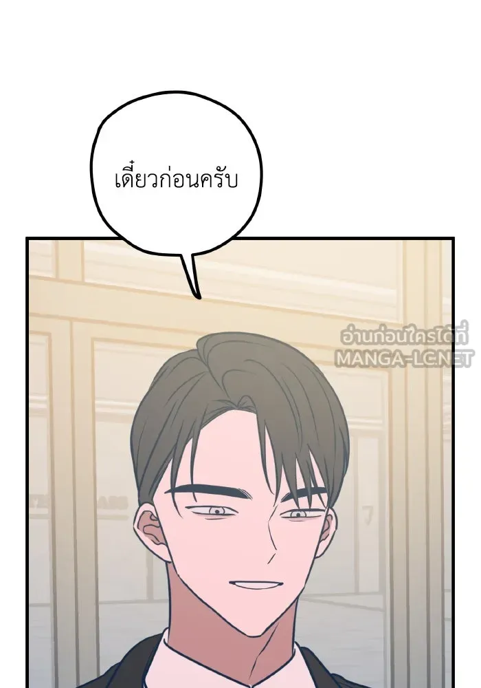 รักนี้ไม่มีรีไซเคิล ตอนที่ 49 รูปที่ 126