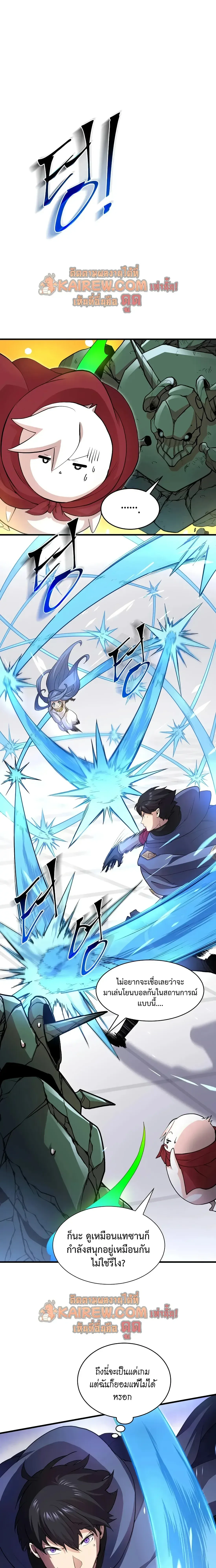 Level Up with Skills เลเวลอ_ปด_วยสก_ลข_นเทพ ตอนที่ ตอนที่ 146 รูปที่ 5