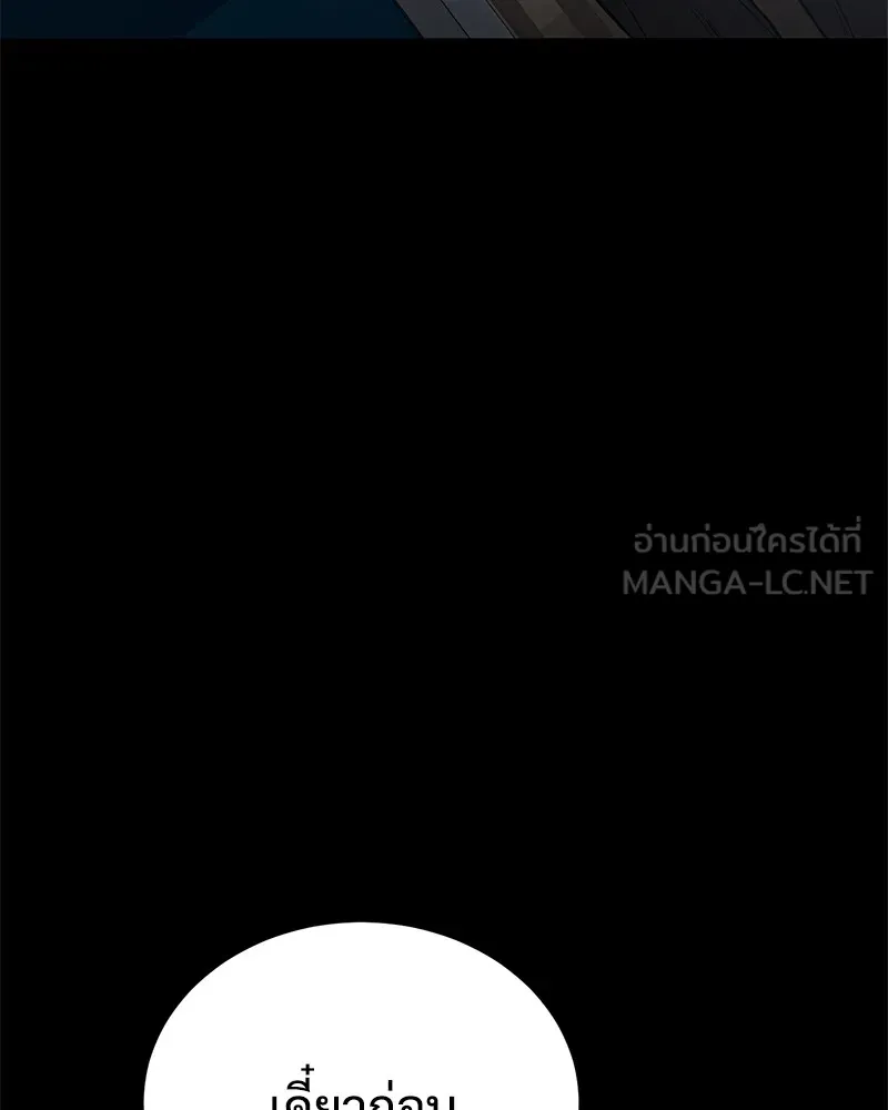 แบคXX ตอนที่ 67 รูปที่ 186