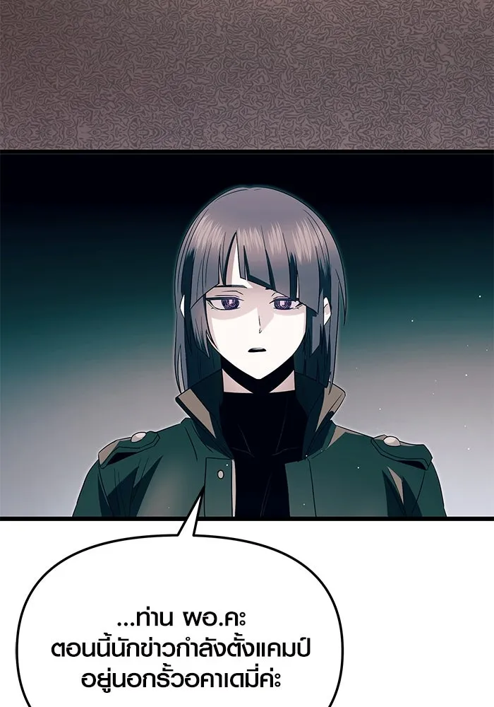 พลิกชะตาคว้าไอเทมระดับเทพ ตอนที่ 65 รูปที่ 53