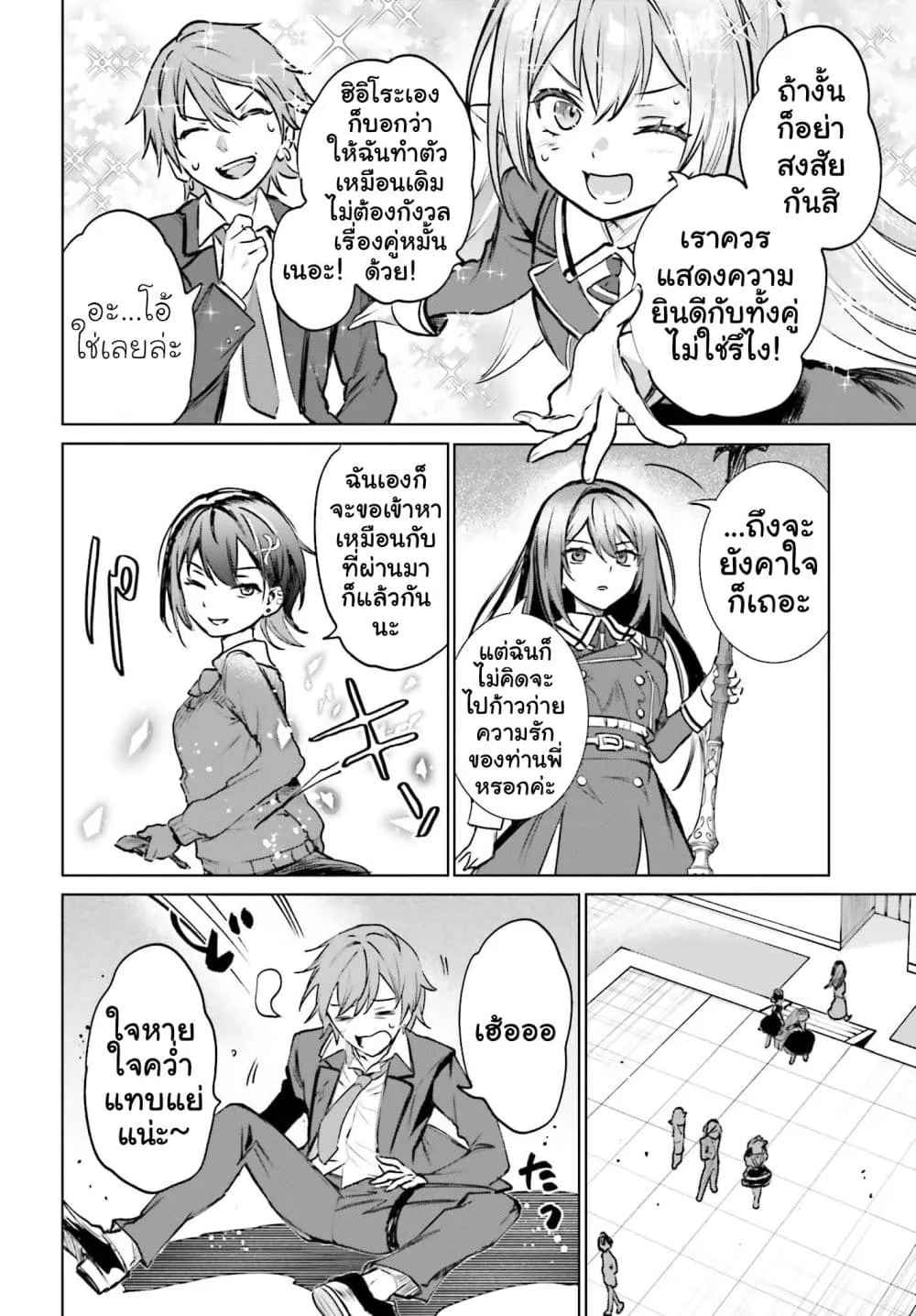 Manga-lc-com อ่านมังงะ อ่านการ์ตูน ออนไลน์ ฟรี Danshi Kinsei Game Sekai de Ore ga Yarubeki Yuiitsu no Koto  ตอนที่ 1 2 3 4 5 6 7 8 9 10 11 12 13 14 ฟรี ไม่มีโฆษณา Manga-lc - อ่าน มังงะ อ่าน การ์ตูน ออนไลน์ อ่านมังงะ ฟรี