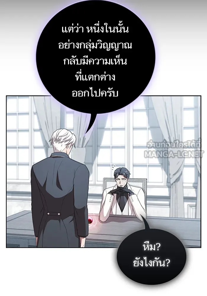 ผู้เล่นขั้นเทพแห่งหอคอยฝึกสอน ตอนที่ 166 รูปที่ 66