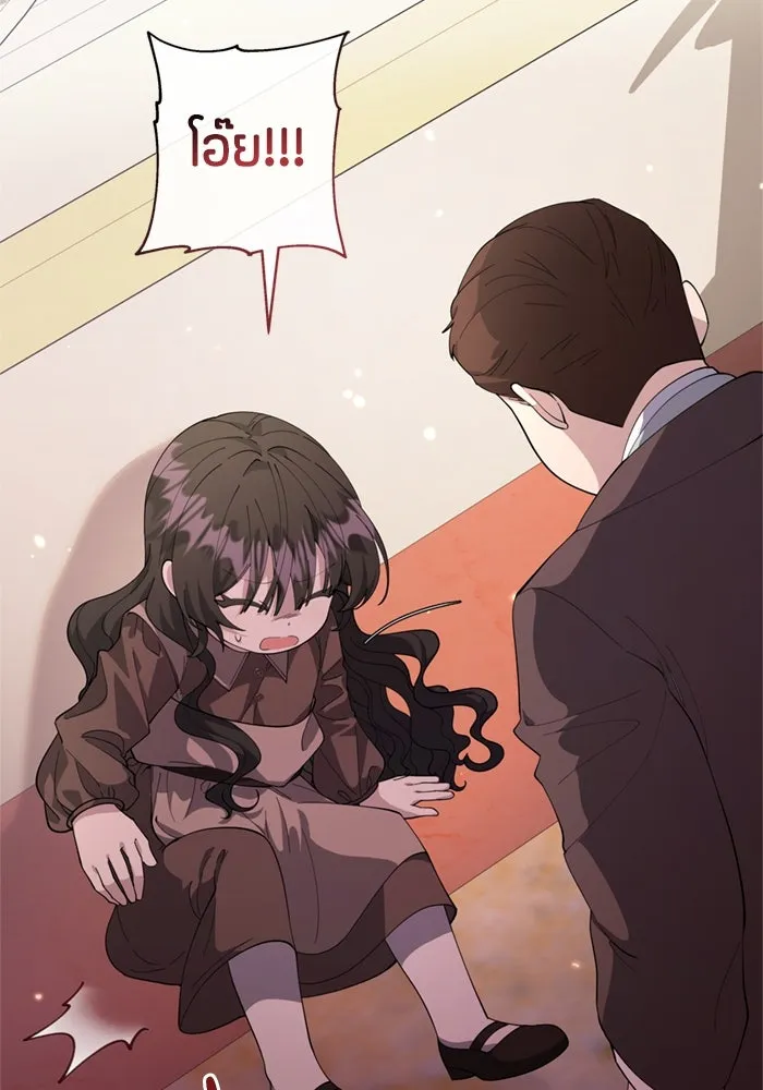 ป๊ะป๋าขา หนูลาแล้ว ตอนที่ 2 รูปที่ 62