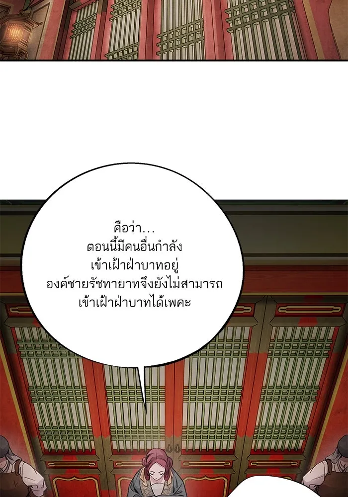 อาซา ตอนที่ 67 การกลับคืนสู่ตำแหน่ง รูปที่ 2