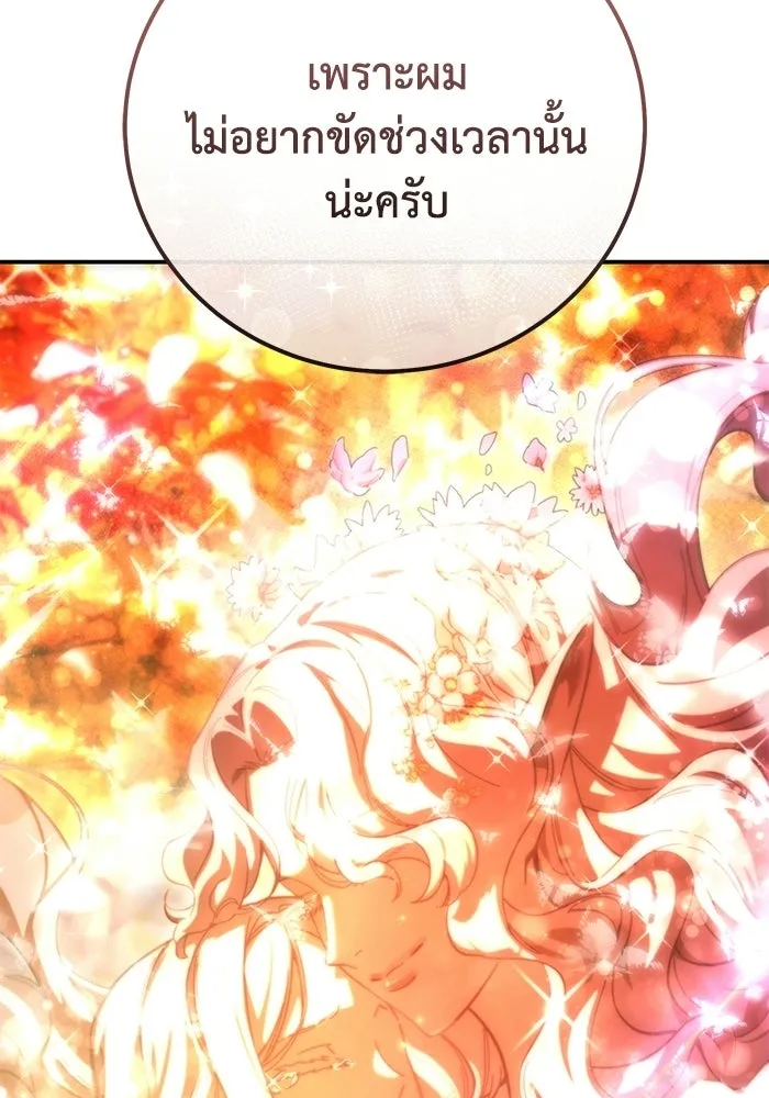 ยอดนักดาบผู้โอบอุ้มดารา ตอนที่ 113 รูปที่ 95