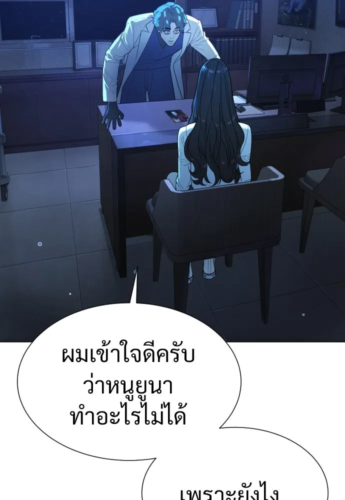 นักฆ่าย้อนวัย ตอนที่ 18 รูปที่ 154