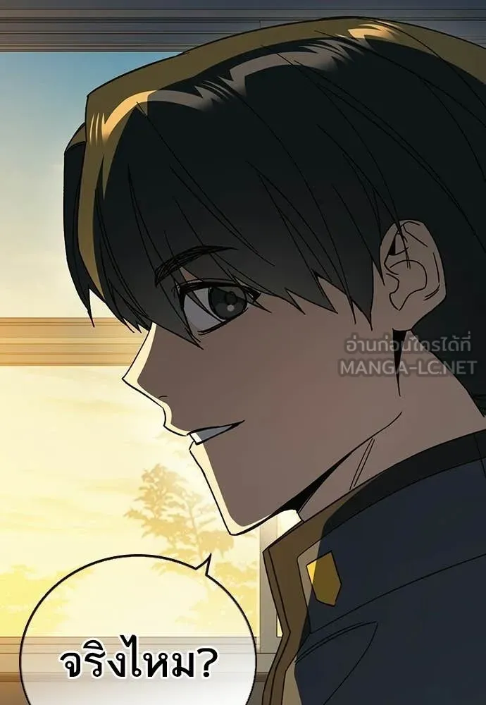 Study Group ตอนที่ 313 รูปที่ 66