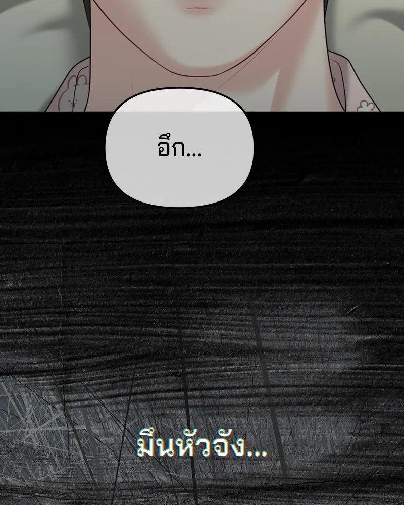 จ้า แม่คนสวย ตอนที่ 25 รูปที่ 2