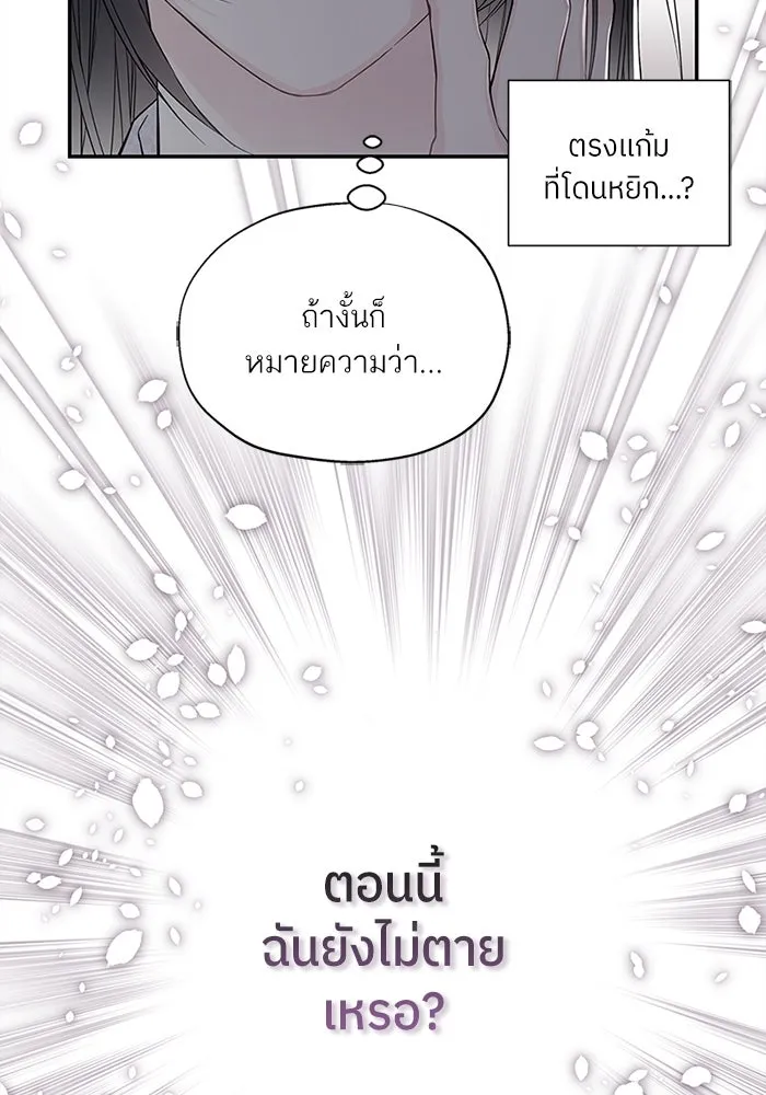 สลับรัก สลับชะตา ตอนที่ 3 รูปที่ 46