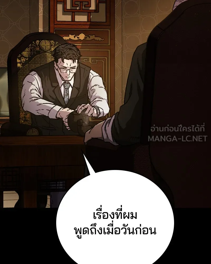 เกาลูน  ซาโรกา ตอนที่ 2 รูปที่ 21
