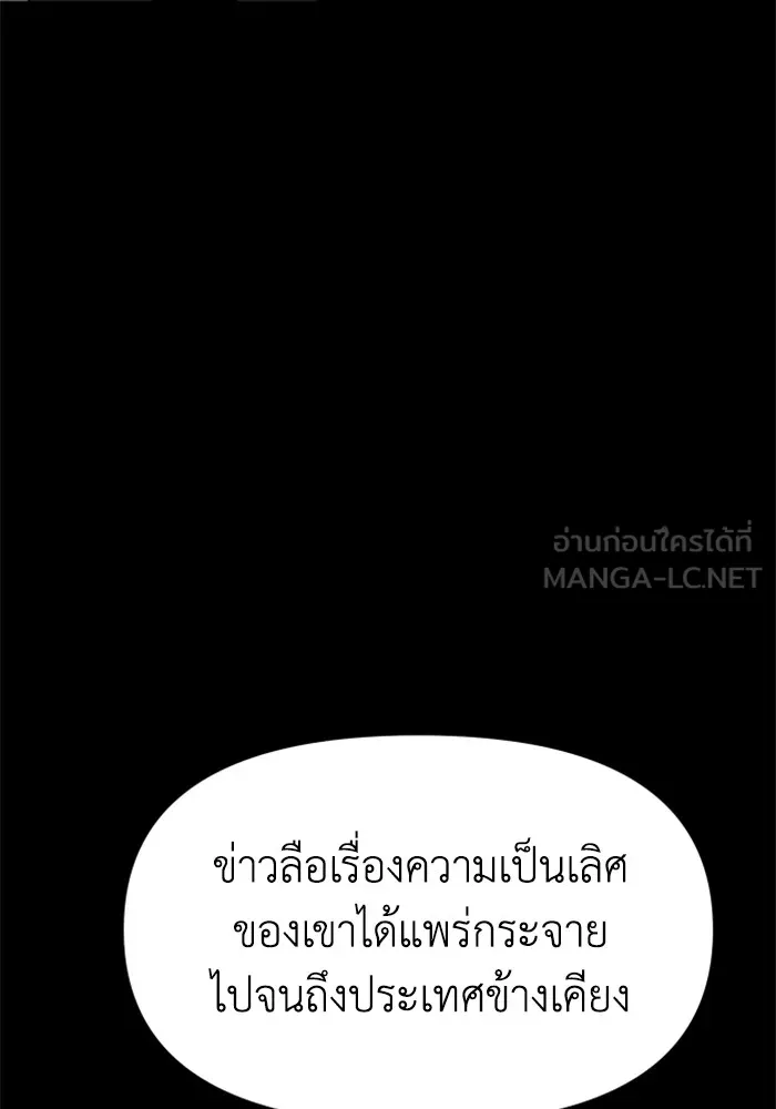 อดีตบอสหอคอย ตอนที่ 17 รูปที่ 165