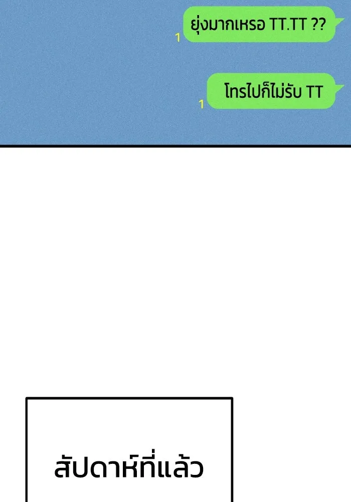 รักนี้ไม่มีรีไซเคิล ตอนที่ 23 รูปที่ 91