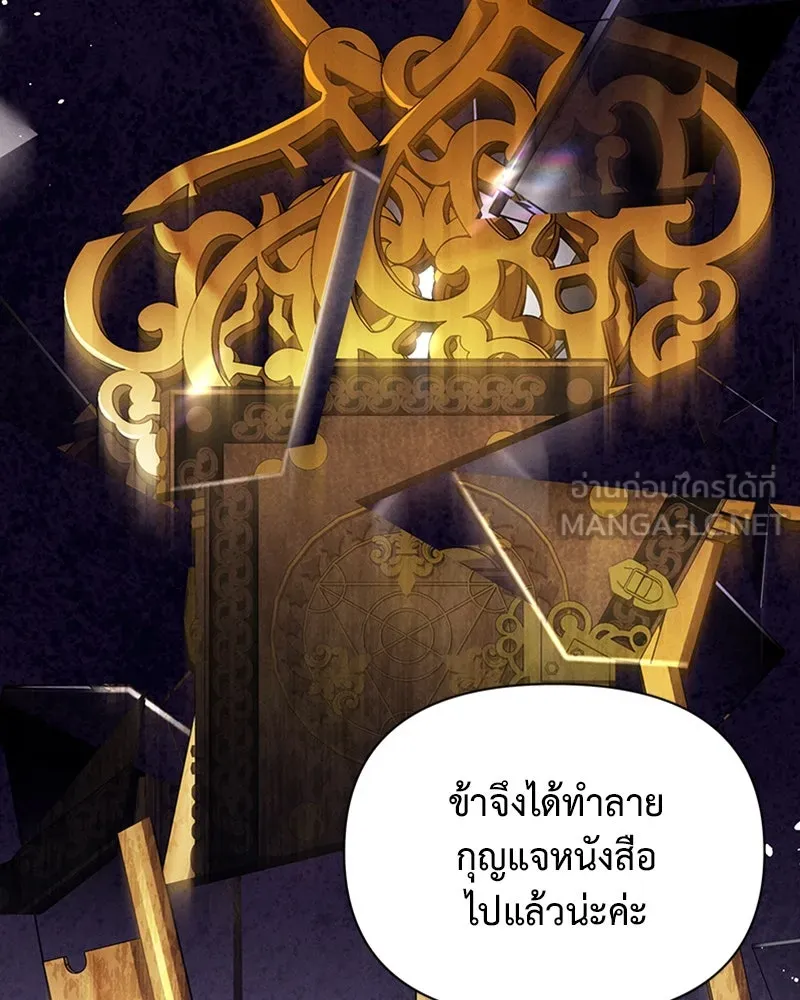 โอ้ ศัตรูที่รัก ตอนที่ 57 รูปที่ 108