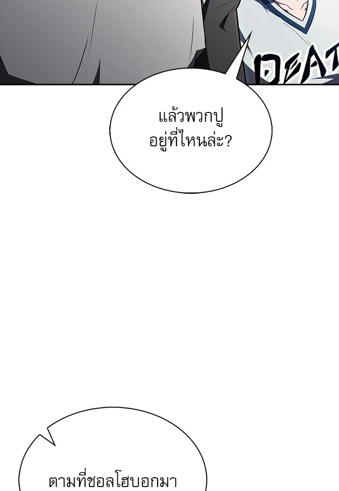 ครัวผู้กล้าท้าให้ชิม ตอนที่ 65 รูปที่ 29
