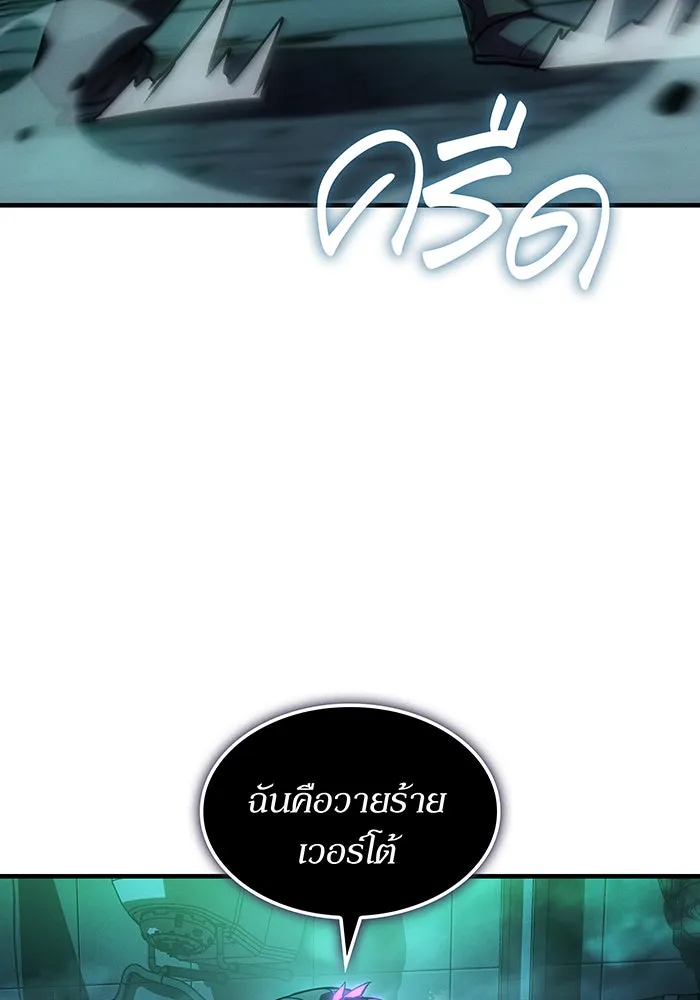 เกิดใหม่พร้อมพลังแห่งราชัน ตอนที่ 126 รูปที่ 19