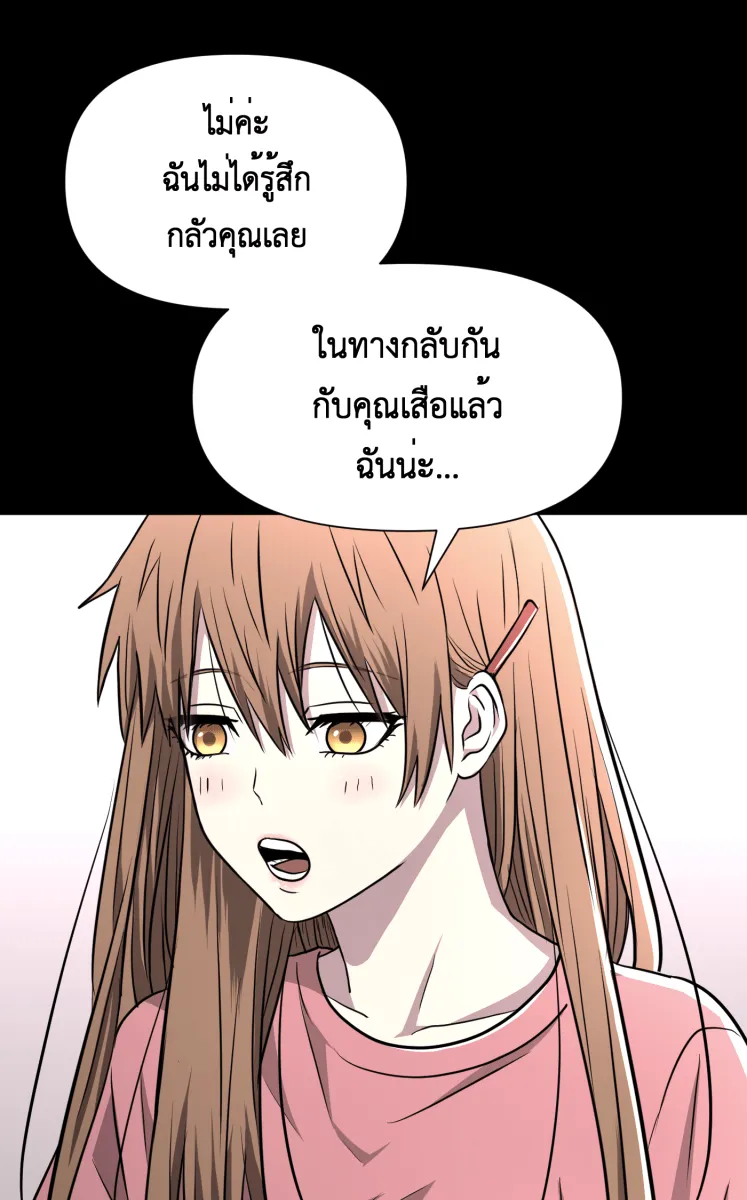 Hunter Game ตอนที่ 80  i love you, i need help you รูปที่ 32