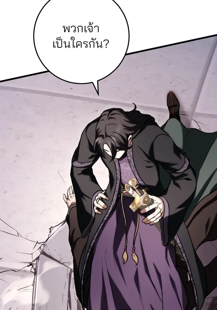 ดาบแห่งจักรพรรดิ ตอนที่ 38 รูปที่ 16