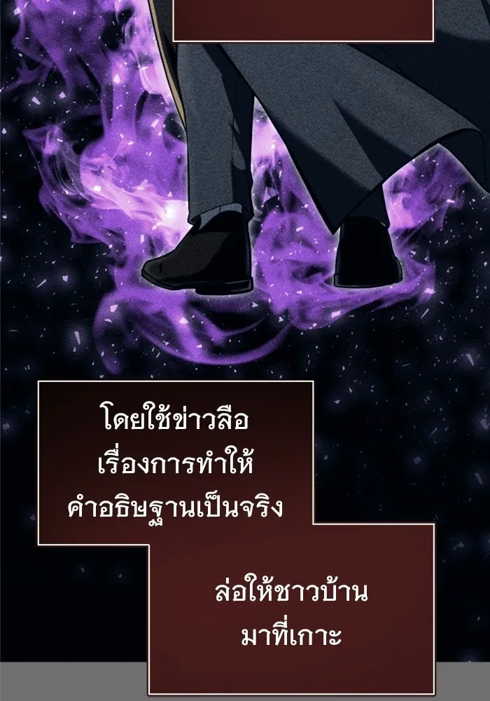 อูเร็ค มาซิโน่ ตอนที่ 49 การัม รูปที่ 68