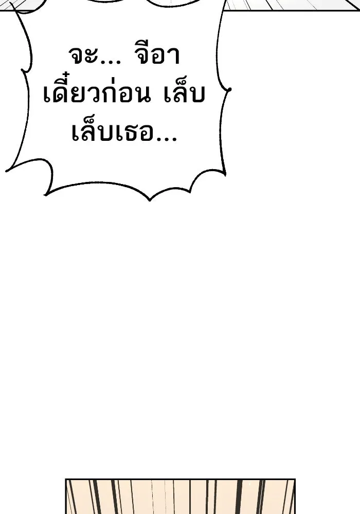 โชคชะตานำพารัก ตอนที่ 46 ไม่ว่าจะเป็นอย่างไหนก็ตาม รูปที่ 134