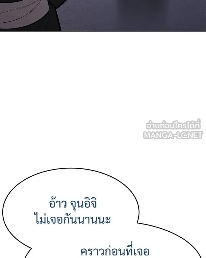 Baek XX ตอนที่ 119 รูปที่ 94