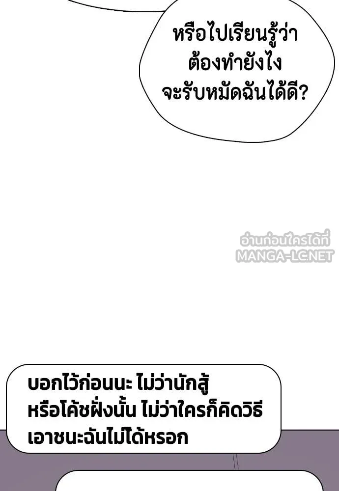 หมาหัวเน่า ตอนที่ 146 รูปที่ 172