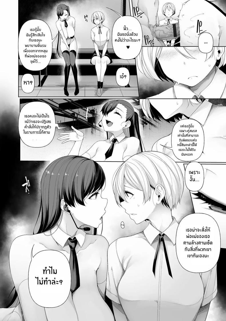 Doujin-Lc- อ่าน โดจิน มังฮวา เกาหลี ญี่ปุ่น จีน แปลไทย เกมโชว์ปลดหนี้ [Sakamata Nerimono] Shakkin Hensai Variety ตอนที่ 1 2 3 4 5 6 7 8 9 10 11 12 13 14 ฟรี ไม่มีโฆษณา อ่าน โดจิน Manhwa เกาหลี ญี่ปุ่น จีน เรามีครบ คัดมาให้เน้นๆ โดจิน 18+ รับประกันความฟินโดย  Doujin Lc