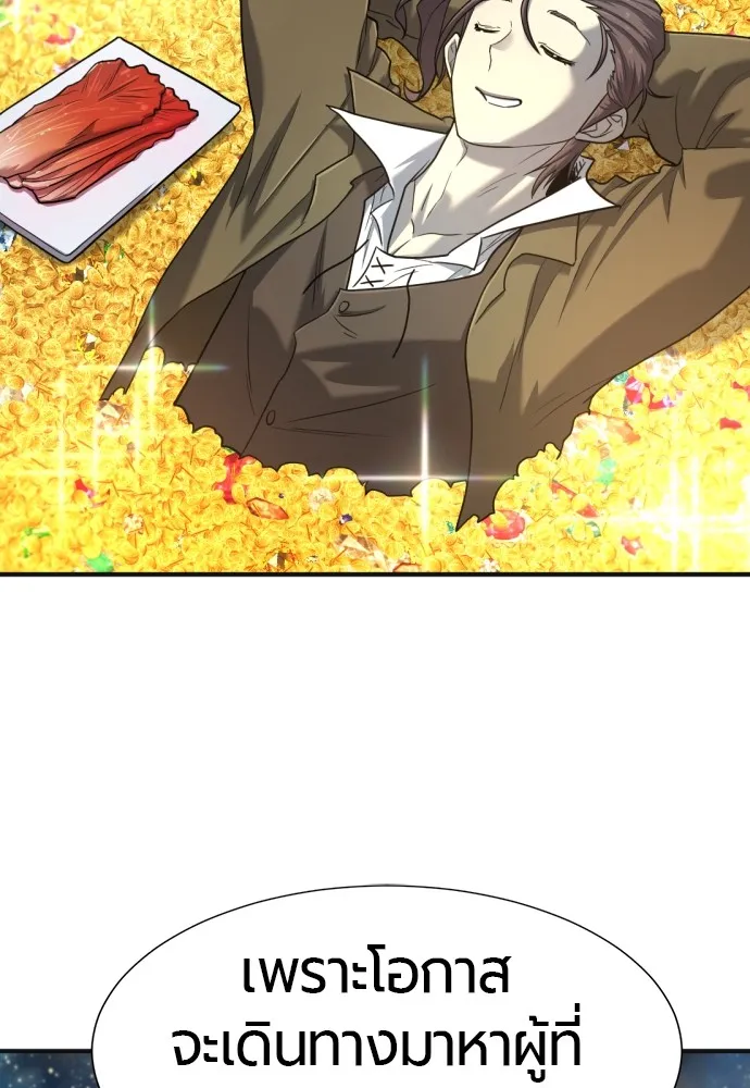 ยอดสถาปนิกผู้พิทักษ์อาณาจักร ตอนที่ 121 รูปที่ 35