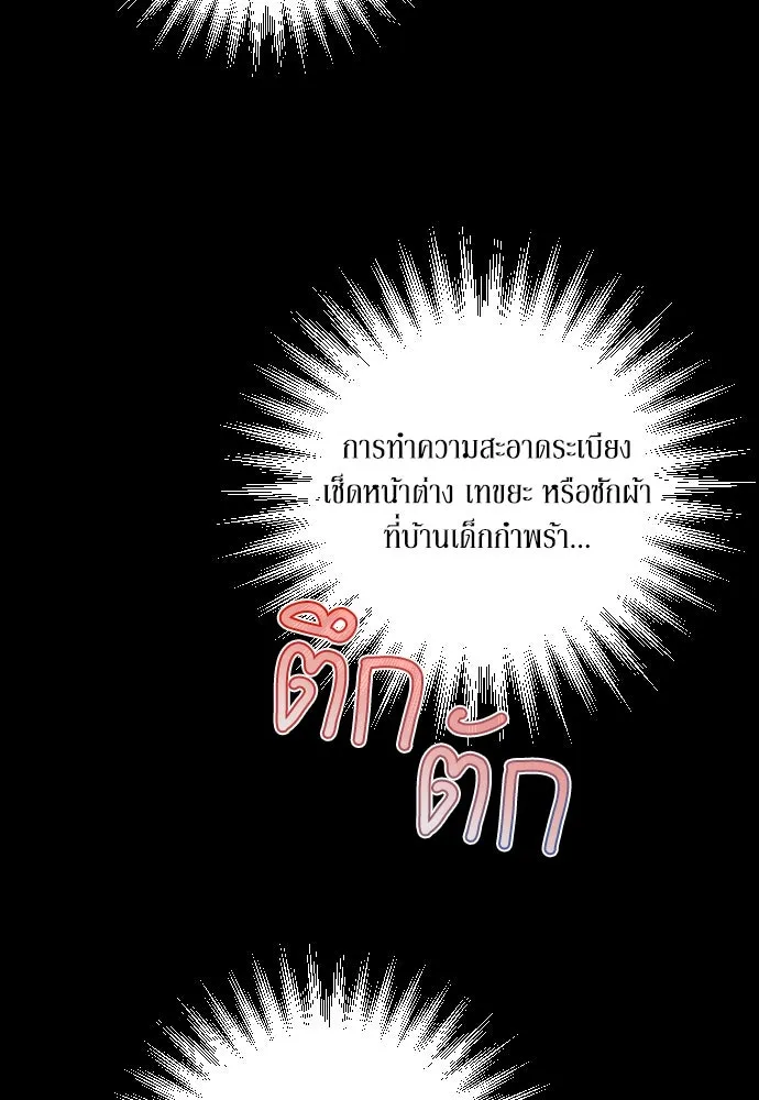 เลดี้มินต์ ตอนที่ 2 รูปที่ 31