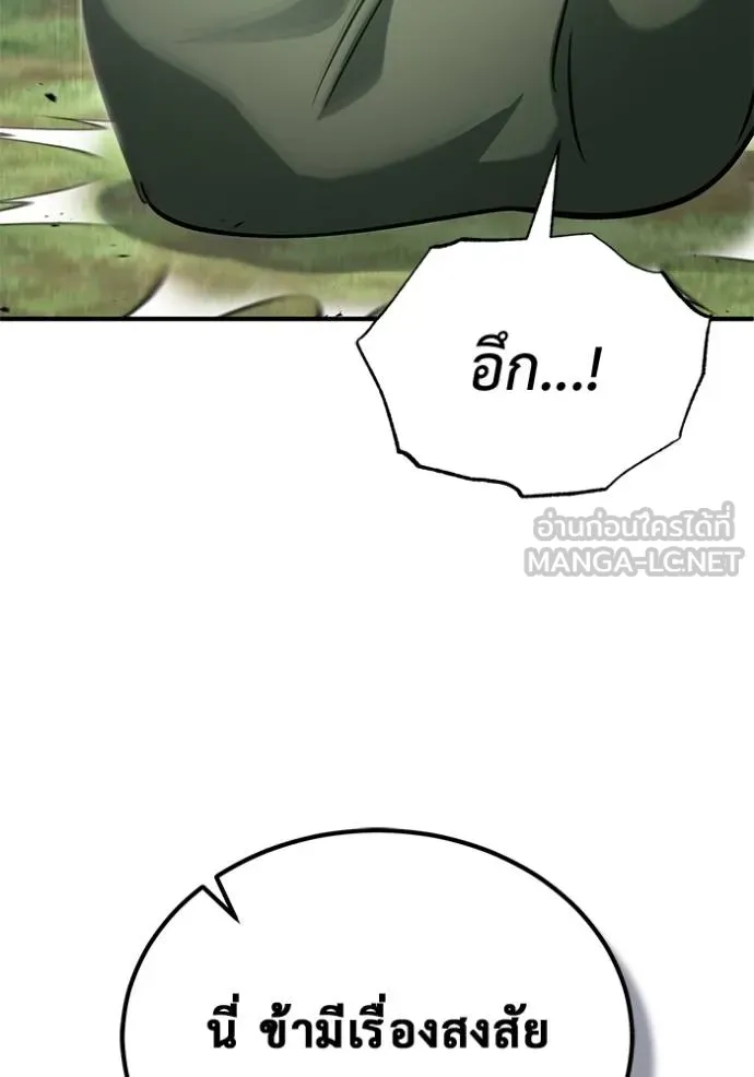 Regressor’s Life Aft ตอนที่ 65 รูปที่ 113