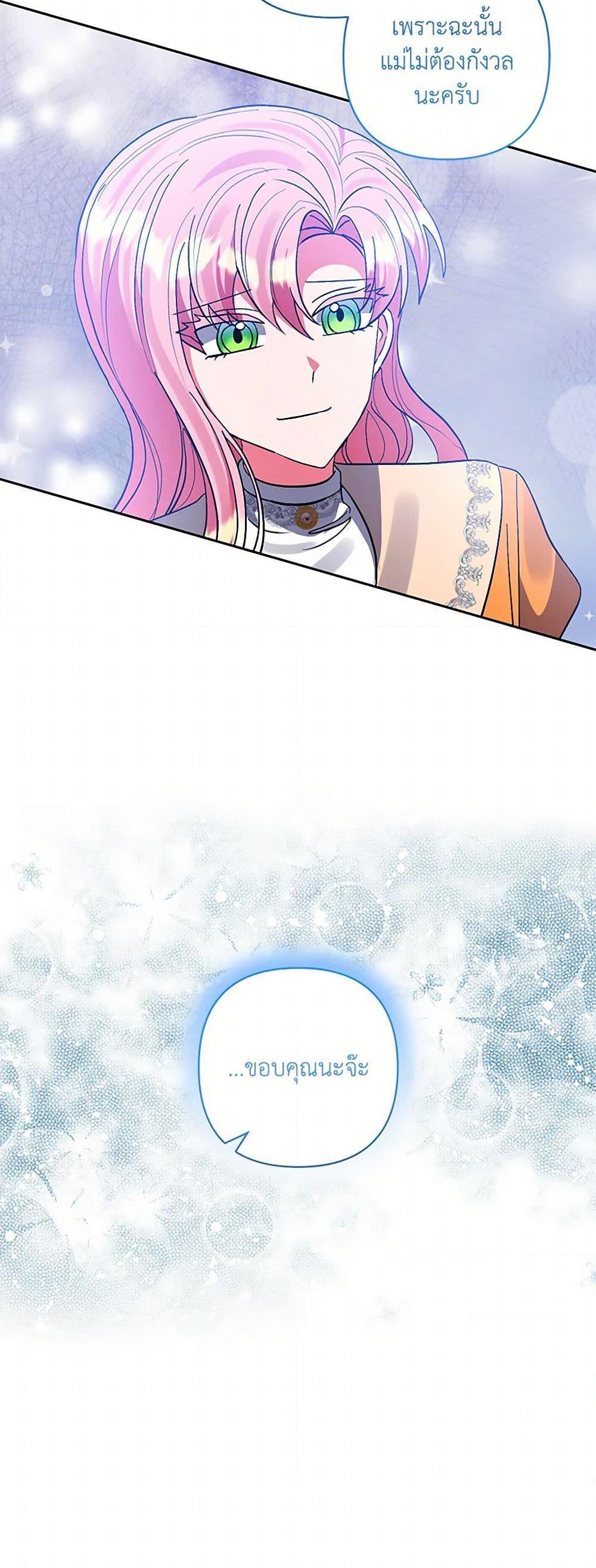 Manga-lc-com อ่านมังงะ อ่านการ์ตูน ออนไลน์ ฟรี I Adopted the Male Lead ตอนที่ 1 2 3 4 5 6 7 8 9 10 11 12 13 14 ฟรี ไม่มีโฆษณา Manga-lc - อ่าน มังงะ อ่าน การ์ตูน ออนไลน์ อ่านมังงะ ฟรี