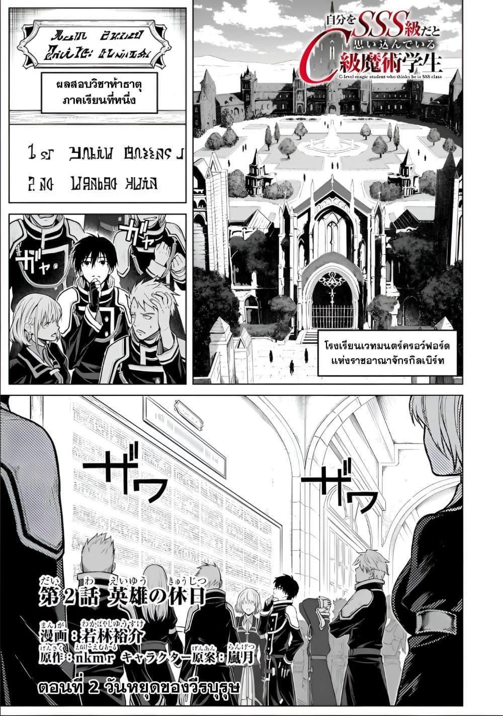 Manga-lc-com อ่านมังงะ อ่านการ์ตูน ออนไลน์ ฟรี Jibun wo SSS-Kyuu da to Omoikondeiru C-Kyuu Majutsu Gakusei ตอนที่ 1 2 3 4 5 6 7 8 9 10 11 12 13 14 ฟรี ไม่มีโฆษณา Manga-lc - อ่าน มังงะ อ่าน การ์ตูน ออนไลน์ อ่านมังงะ ฟรี