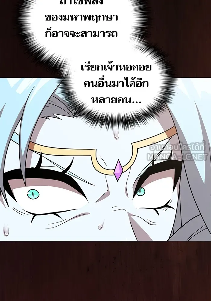 ผู้เล่นขั้นเทพแห่งหอคอยฝึกสอน ตอนที่ 174 รูปที่ 3