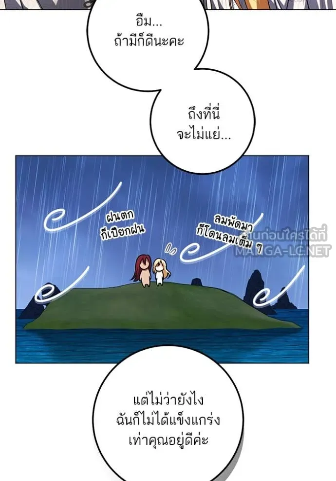 ทางหลุดพ้นของ ตอนที่ 98 รูปที่ 10