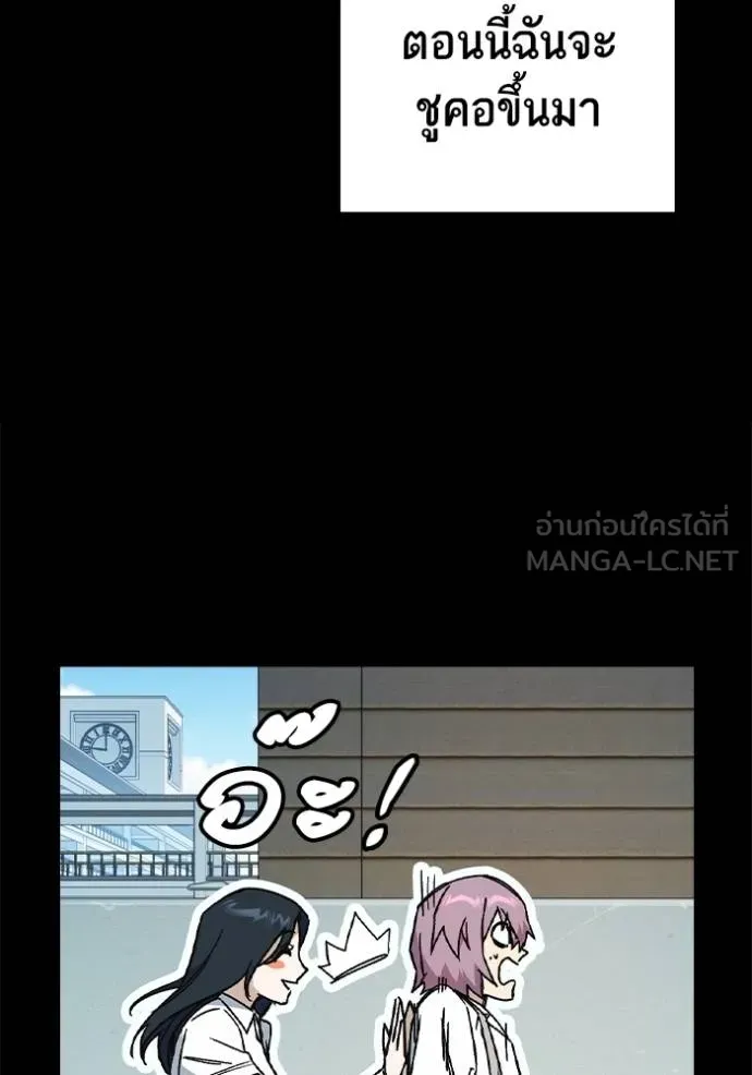 Study Group ตอนที่ 277 รูปที่ 47