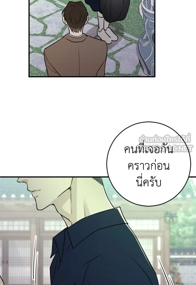 รักไร้ราคา ตอนที่ 9 รูปที่ 39