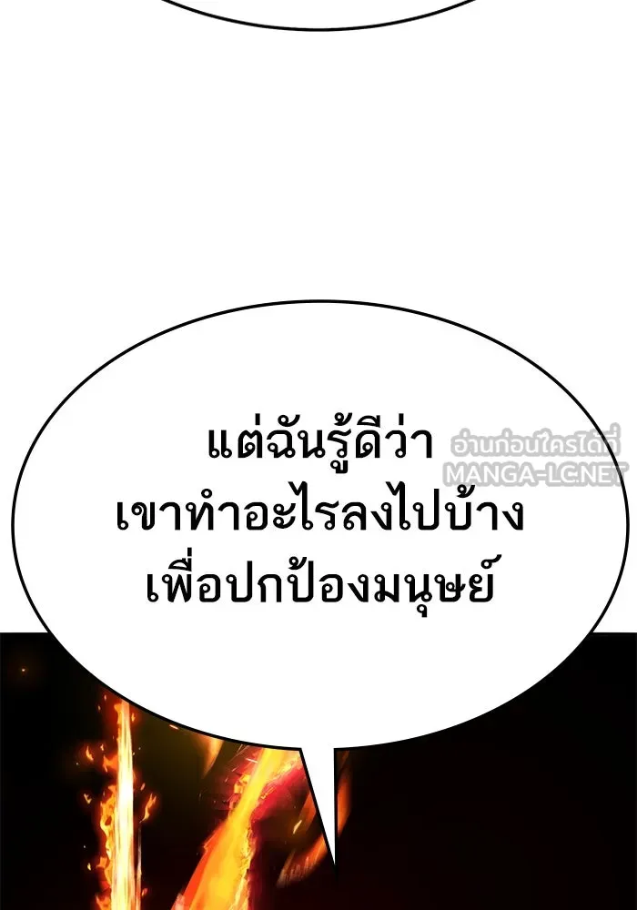 ยอดคนเลเวลทะลุ ตอนที่ 62 ผู้ทรยศมวลมนุษย์ รูปที่ 261