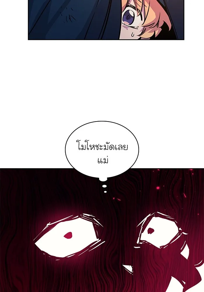 ฟิลเลียโรเซ่กับคำทำนายแห่งมงกุฎหนาม ตอนที่ 73 รูปที่ 76