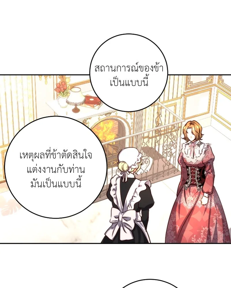 เจ้าหญิงคลั่งแห่งวังหลวง ตอนที่ 39 รูปที่ 70