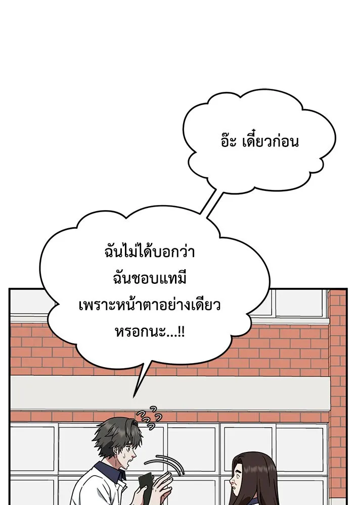 ช่วยเปลี่ยนฉันที ตอนที่ 164. คโยแทฮี 4 รูปที่ 50