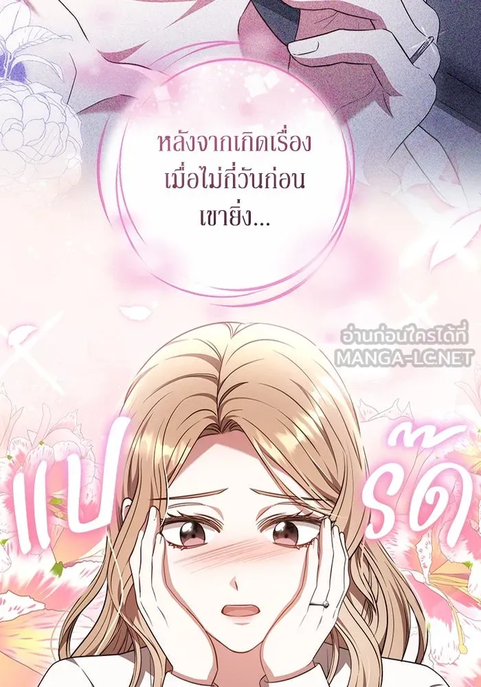 ละลายรักให้ล้นใจ ตอนที่ 56 รูปที่ 21