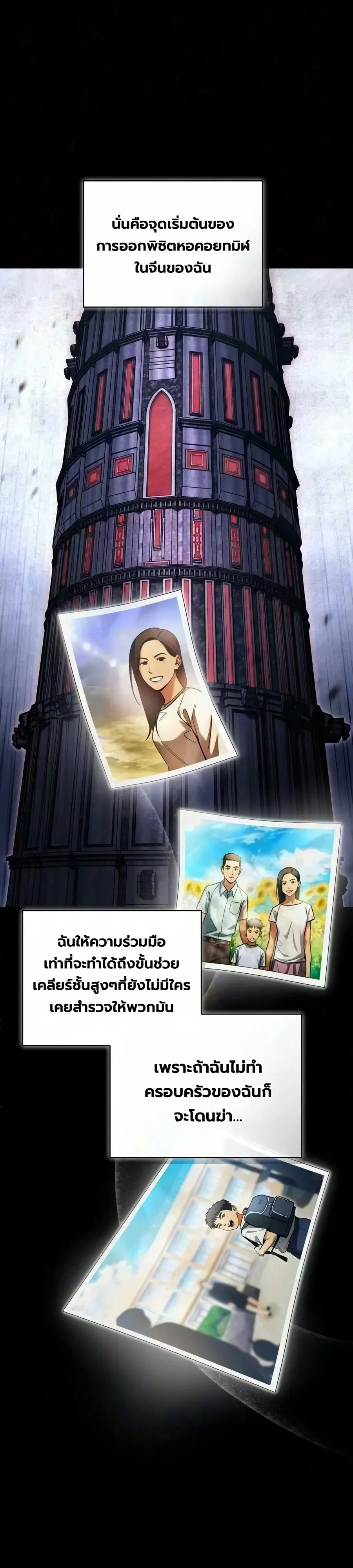 Manga-lc-com อ่านมังงะ อ่านการ์ตูน ออนไลน์ ฟรี A Wimp’s Strategy Guide to Conquer the Tower กลยุทธ์พิชิตหอค ตอนที่ 1 2 3 4 5 6 7 8 9 10 11 12 13 14 ฟรี ไม่มีโฆษณา Manga-lc - อ่าน มังงะ อ่าน การ์ตูน ออนไลน์ อ่านมังงะ ฟรี