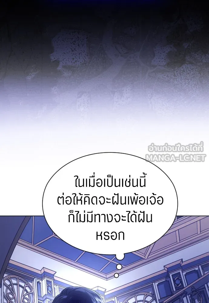 ชิงชีวิตพลิกลิขิตชะตา ตอนที่ 247. การสนทนาครั้งสุดท้าย(2) รูปที่ 123